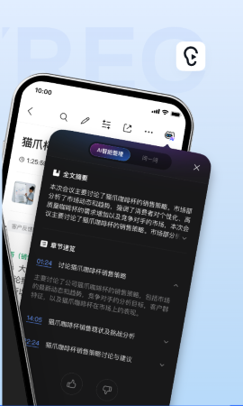 訊飛聽(tīng)見(jiàn)