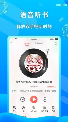 飞卢免费小说游戏截图