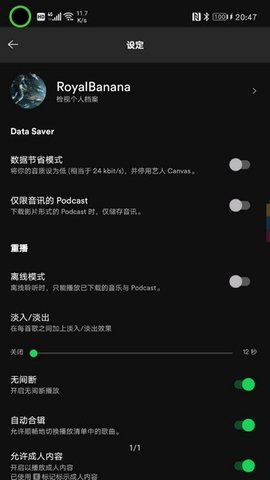 Spotify音乐截图欣赏