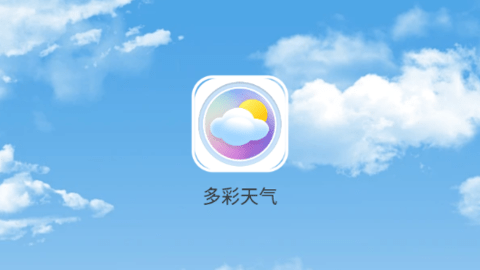 多彩天气