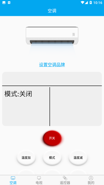 空调红外遥控器游戏截图