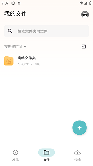 鲨鱼下载器截图欣赏