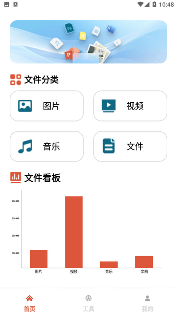 极速文件助手截图欣赏