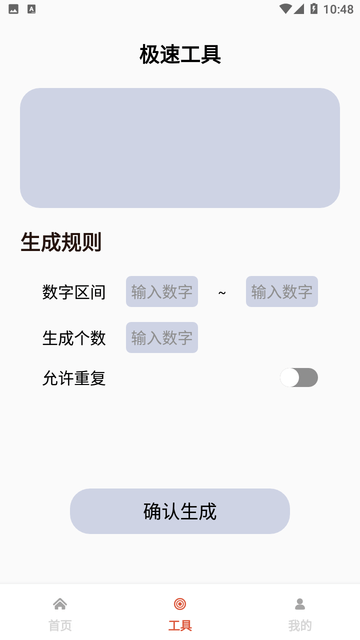 极速文件助手截图欣赏