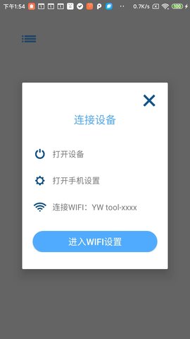 ywTool截图欣赏