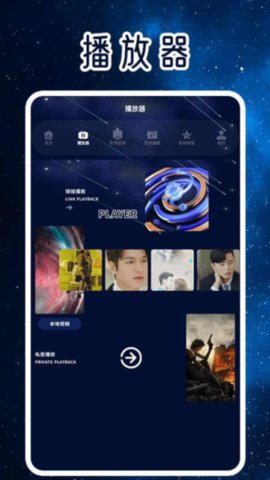 繁星剧场播放器截图欣赏