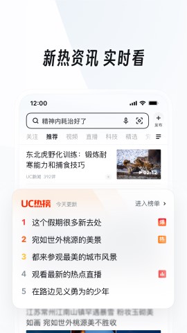 uc浏览器截图欣赏