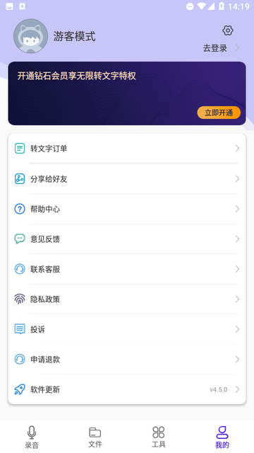 录音机高清游戏截图