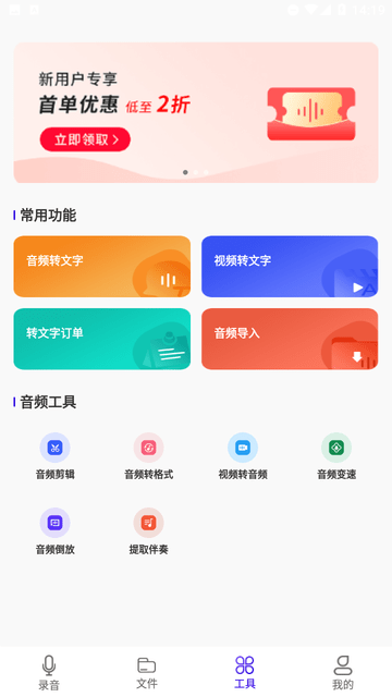 录音机高清截图欣赏