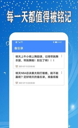 万能日记截图欣赏