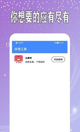 万能日记截图欣赏