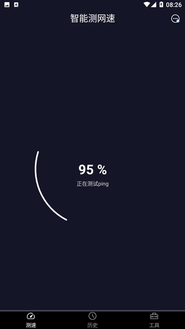 智能测网速游戏截图