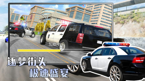 警车极限追逐游戏截图