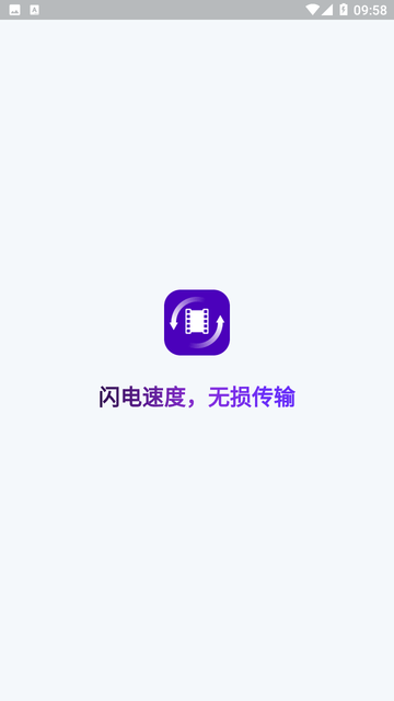 视频传输助手截图欣赏