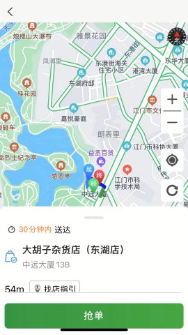 吉快骑手游戏截图