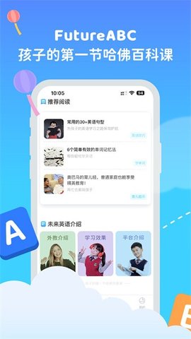 futureabc英语学习截图欣赏