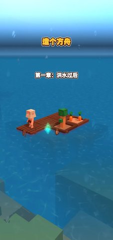 海上建造模拟截图欣赏