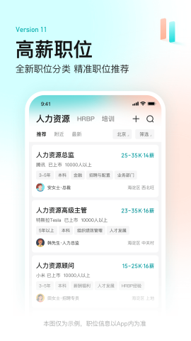 boss直聘游戏截图