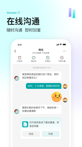 boss直聘游戏截图