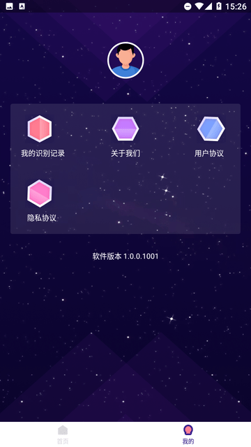 智能扫描神器截图欣赏