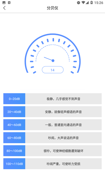 智能扫描神器截图欣赏