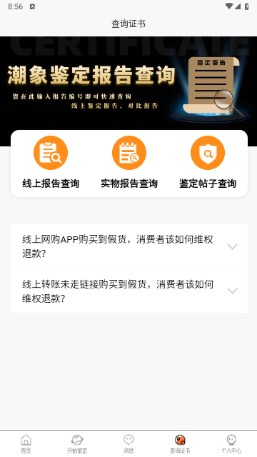 潮象鉴定截图欣赏