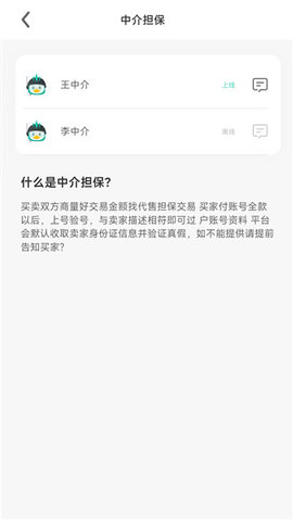 三青鸟代售截图欣赏