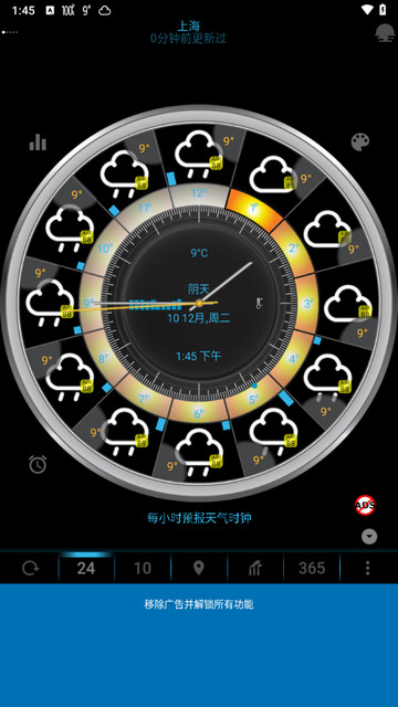 eWeatherHDF截图欣赏