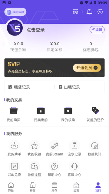 V5item截图欣赏