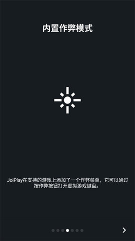 joi模拟器截图欣赏