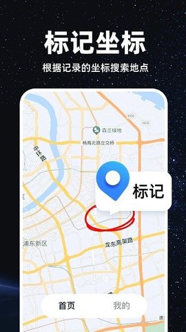 精准卫星地图截图欣赏