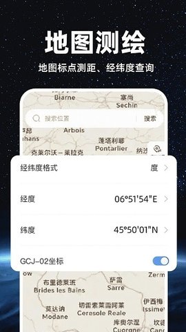 精准卫星地图截图欣赏