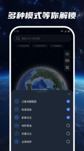 超清卫星地图截图欣赏