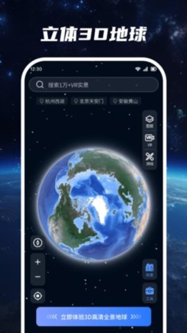 超清卫星地图截图欣赏