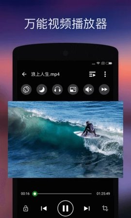 XPlayer万能视频播放器截图欣赏