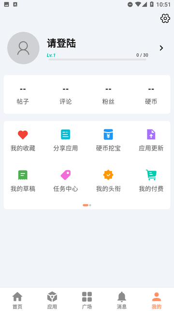 极乐应用截图欣赏