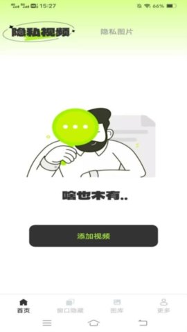 隐秘独享播放器截图欣赏