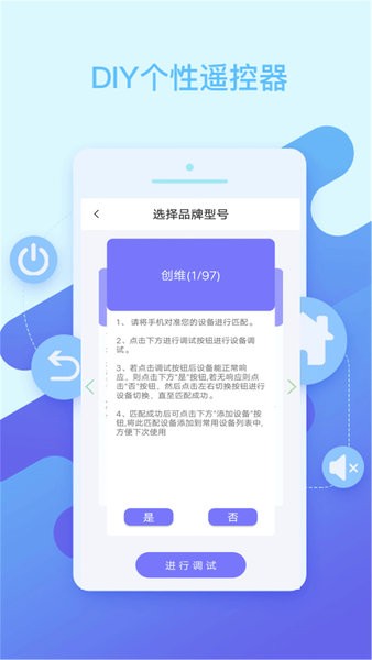 智能空調(diào)遙控器截圖欣賞