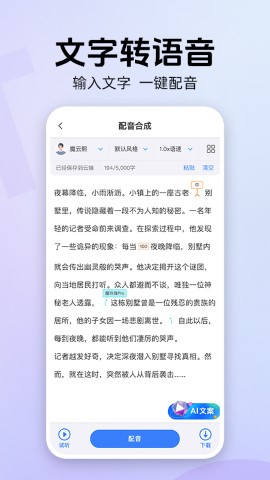 魔音工坊游戏截图