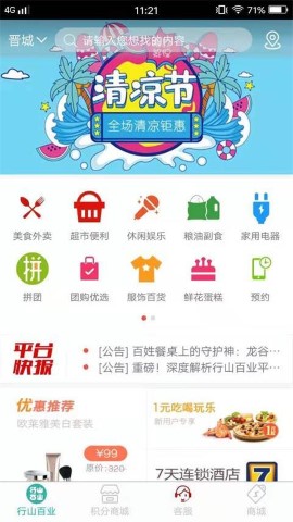 行山百業(yè)截圖欣賞