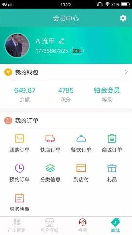 行山百業(yè)截圖欣賞