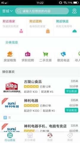 行山百業(yè)