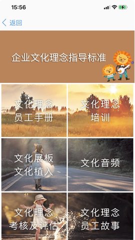 胖东来家园截图欣赏