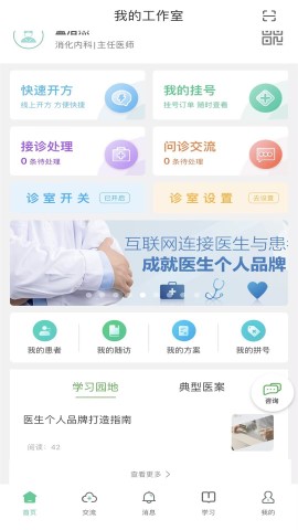 搜大夫醫(yī)生端