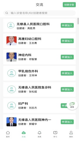 搜大夫醫(yī)生端