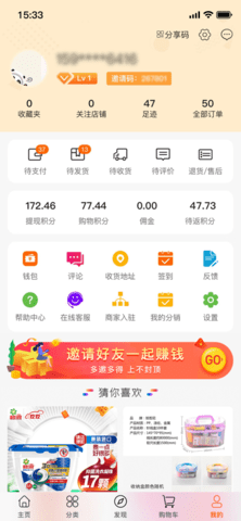 浩宇易购截图欣赏