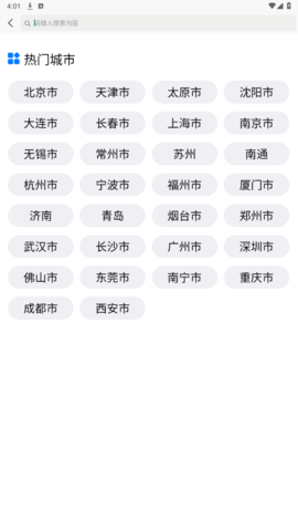 甜氣天氣截圖欣賞