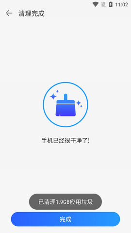 极速安全管家截图欣赏