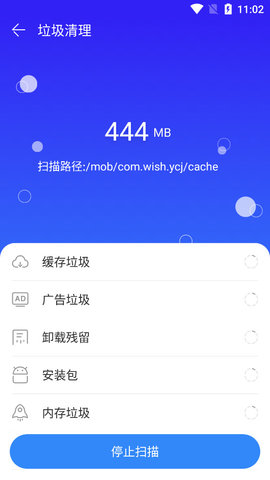 极速安全管家截图欣赏