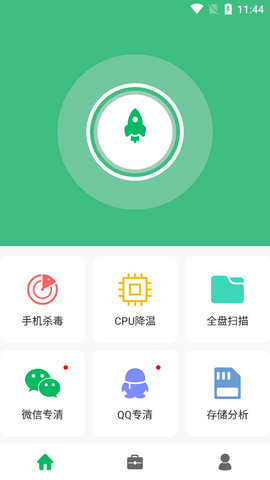 手机管家清理大师截图欣赏